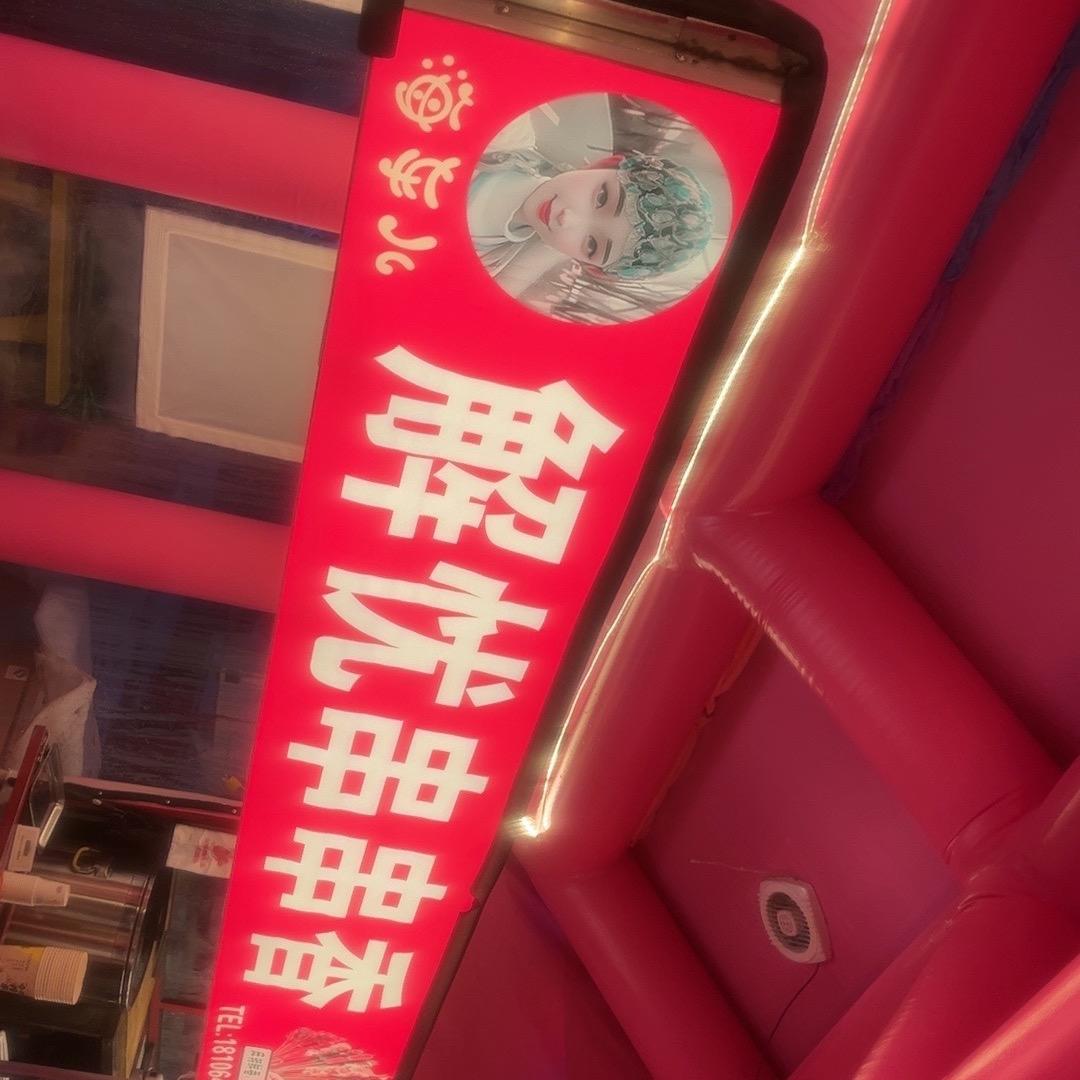 海车儿解忧串串香总店（招学员）