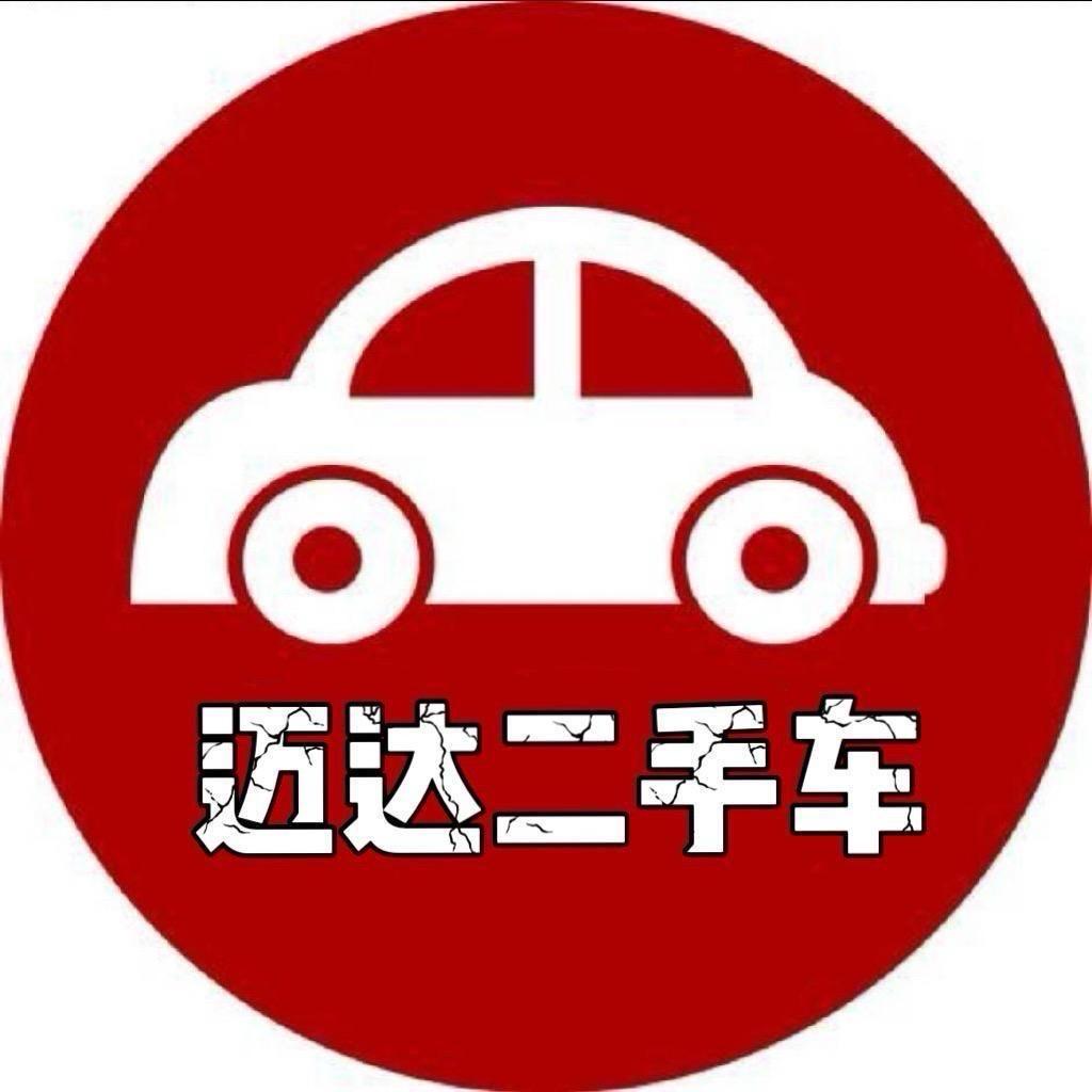 新郑 迈达 二手车
