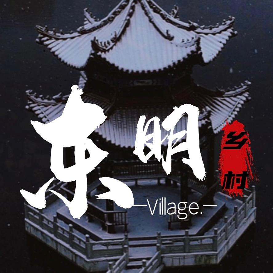 俯瞰东明