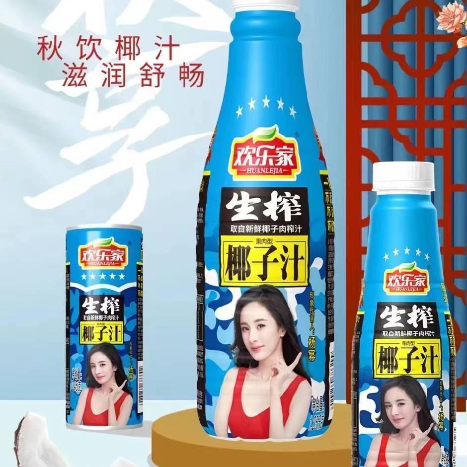 欢乐家酒中酒霸肖