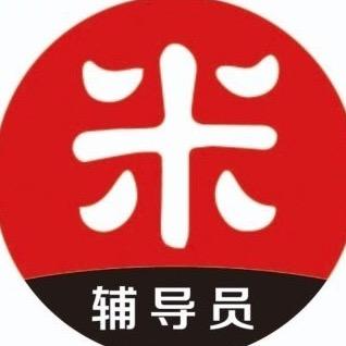 辅导员米姐