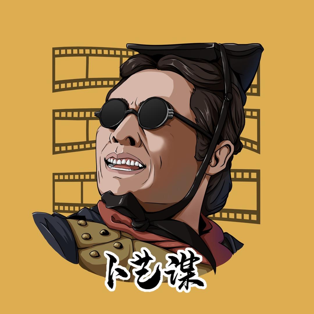 卜艺谋