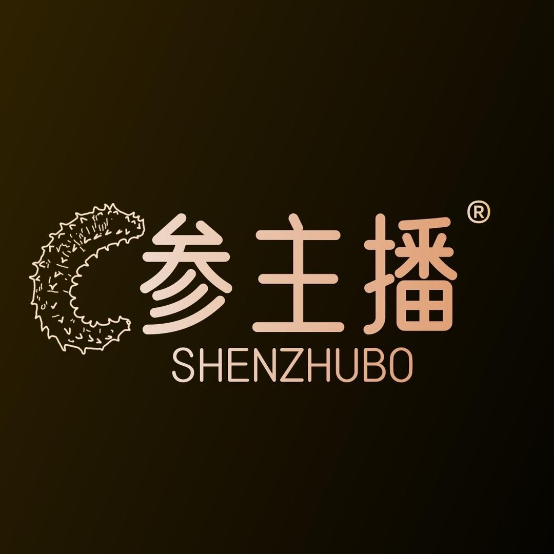 参主播海参9月20-22日厦门保健品展会