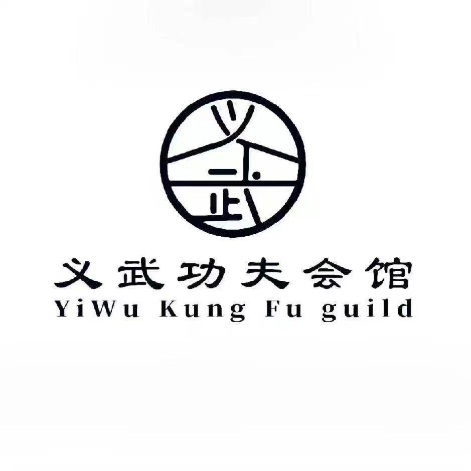 义武功夫-成都校区