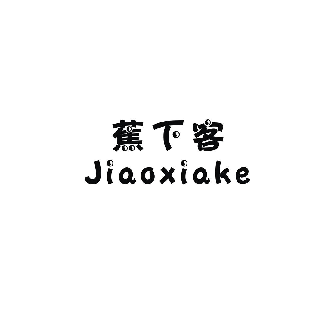 蕉下客户外