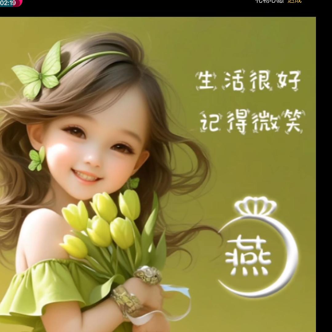 天天开心快乐健康