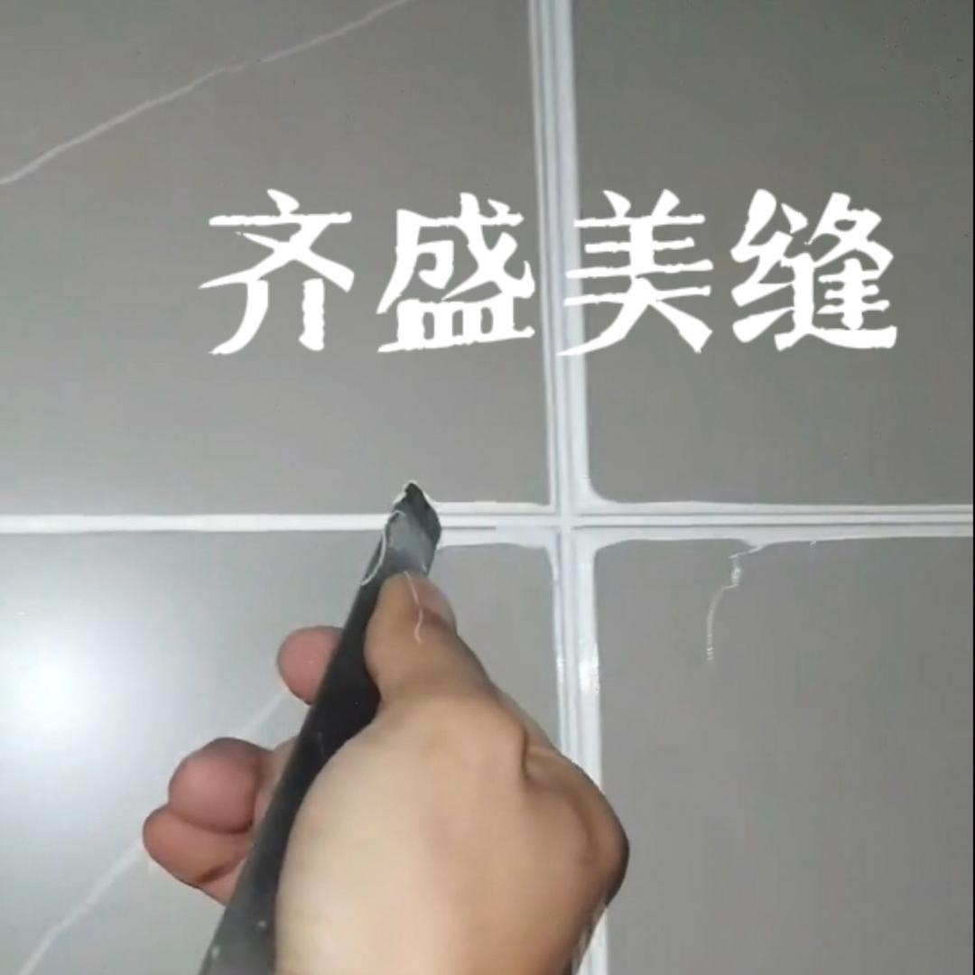 A齐盛美缝🍀定制彩砂-周先森
