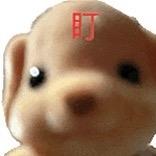 潼