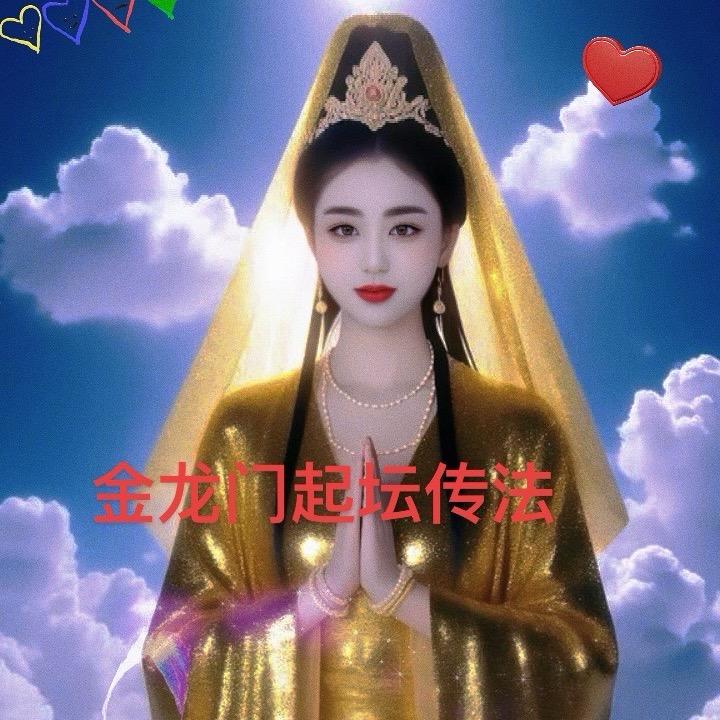 观音莲《不闲聊》