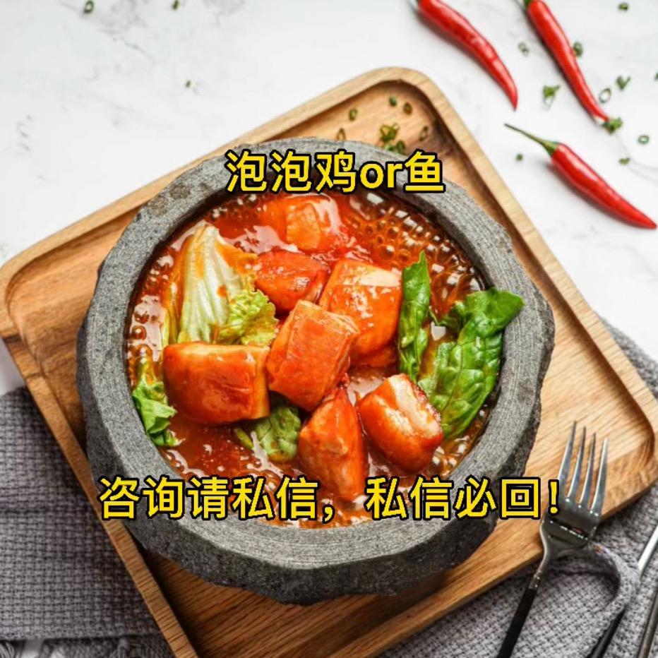 石锅泡泡鸡-小翔