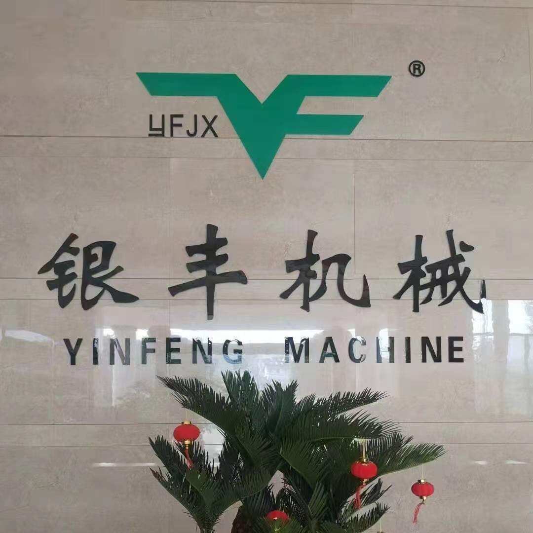 浙江银丰弹簧机