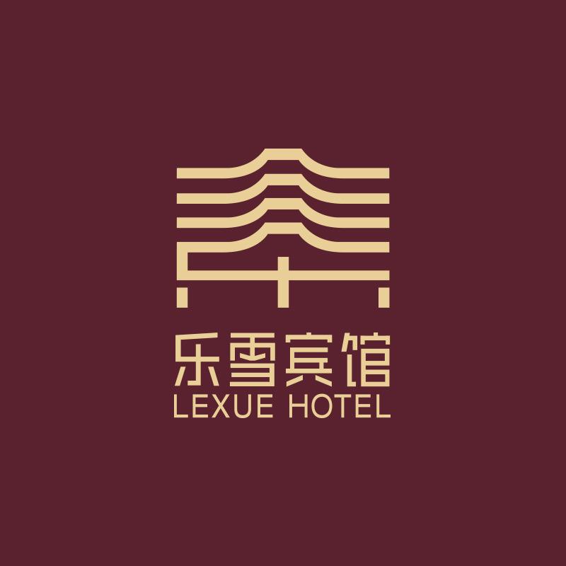 岫岩乐雪宾馆