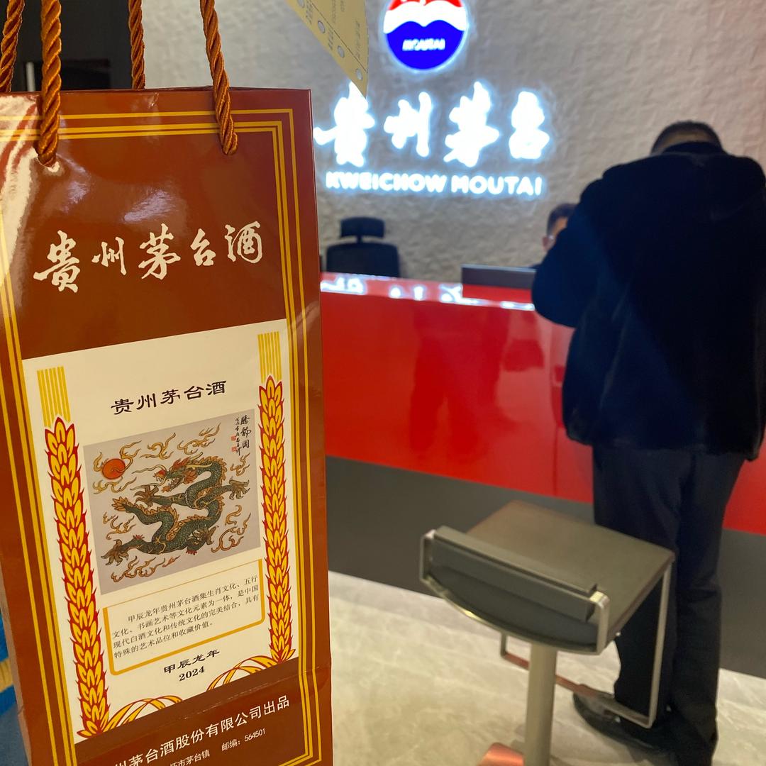 任丘Moutai收藏馆