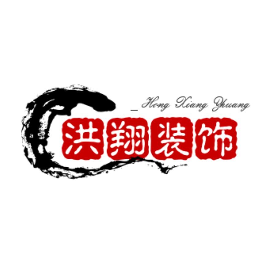 洪鑫OK