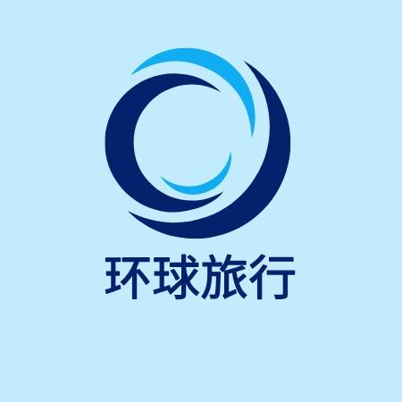 环球旅行
