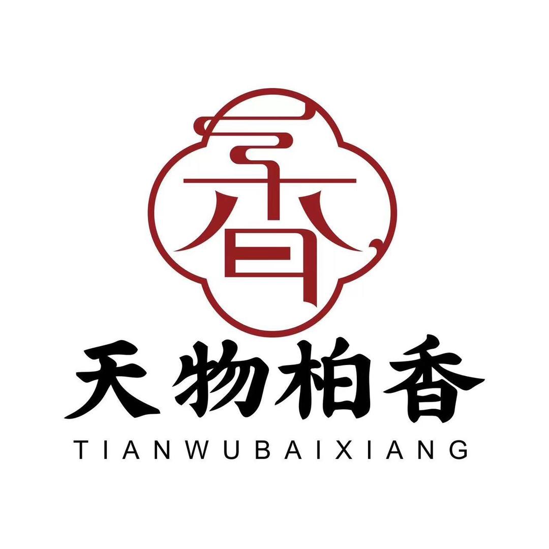 天物-柏香