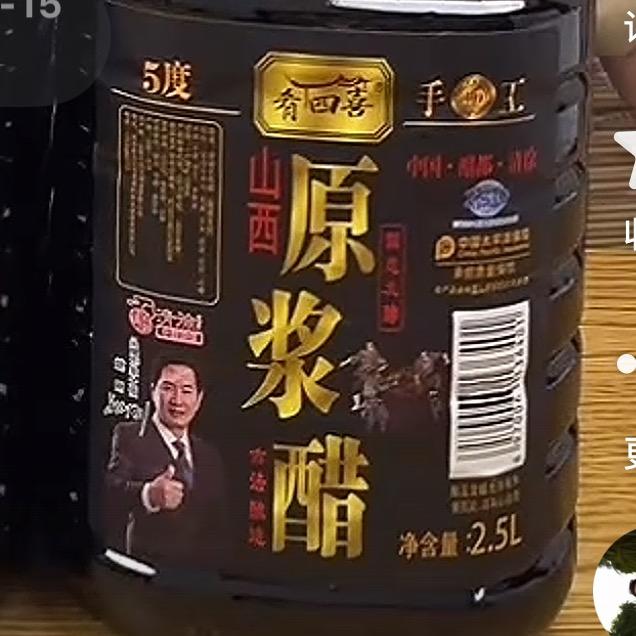 五谷菜篮子(醋)