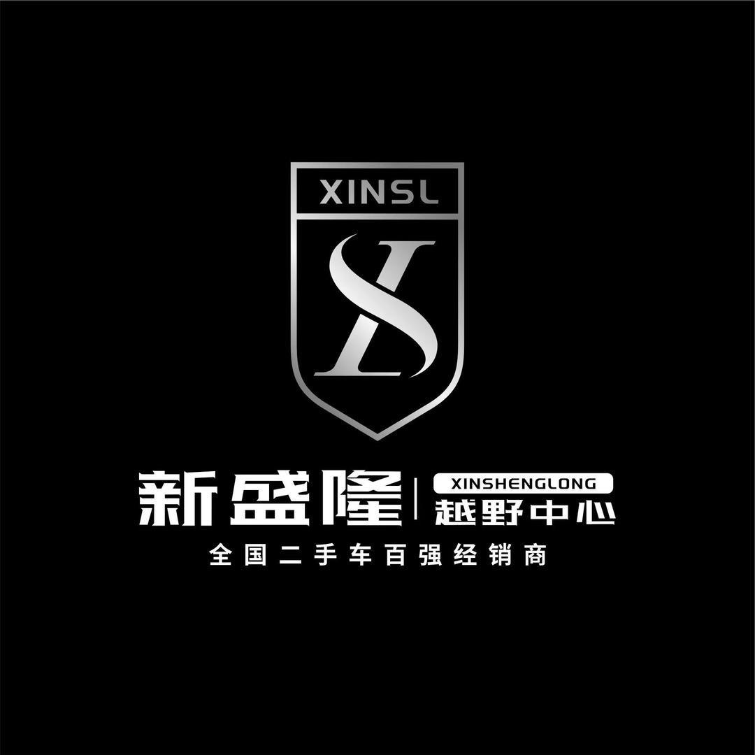 新盛隆越野中心（小浪总）