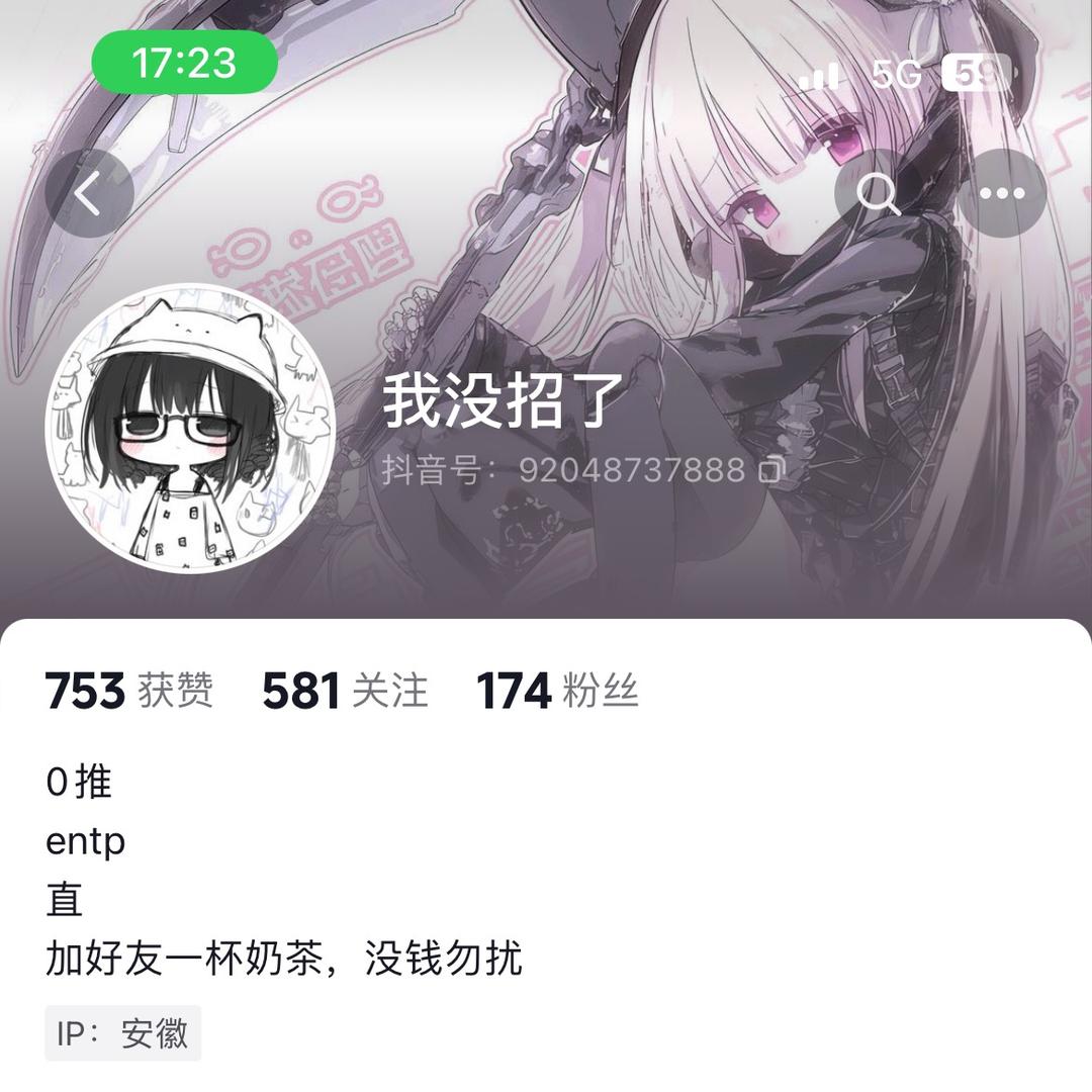 草木他爹