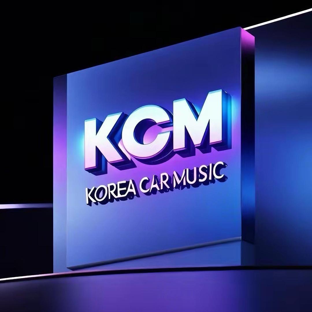 KCM韩国车载音乐