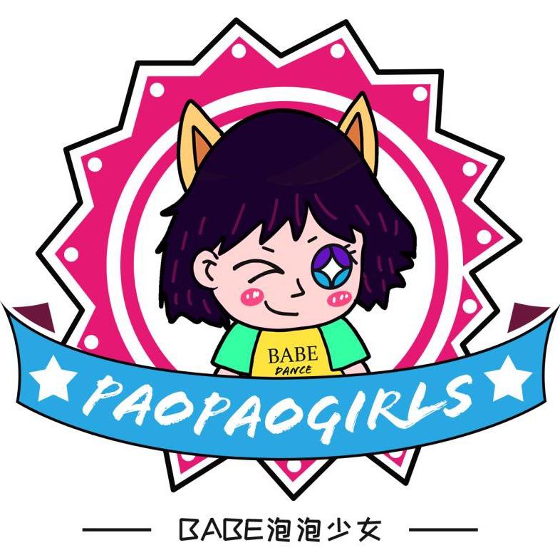 BABE舞蹈