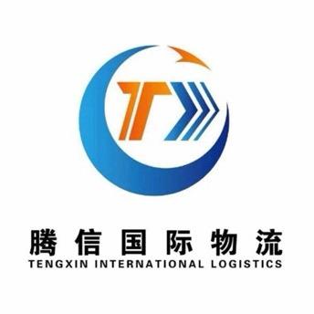 A 腾信国际物流小郭