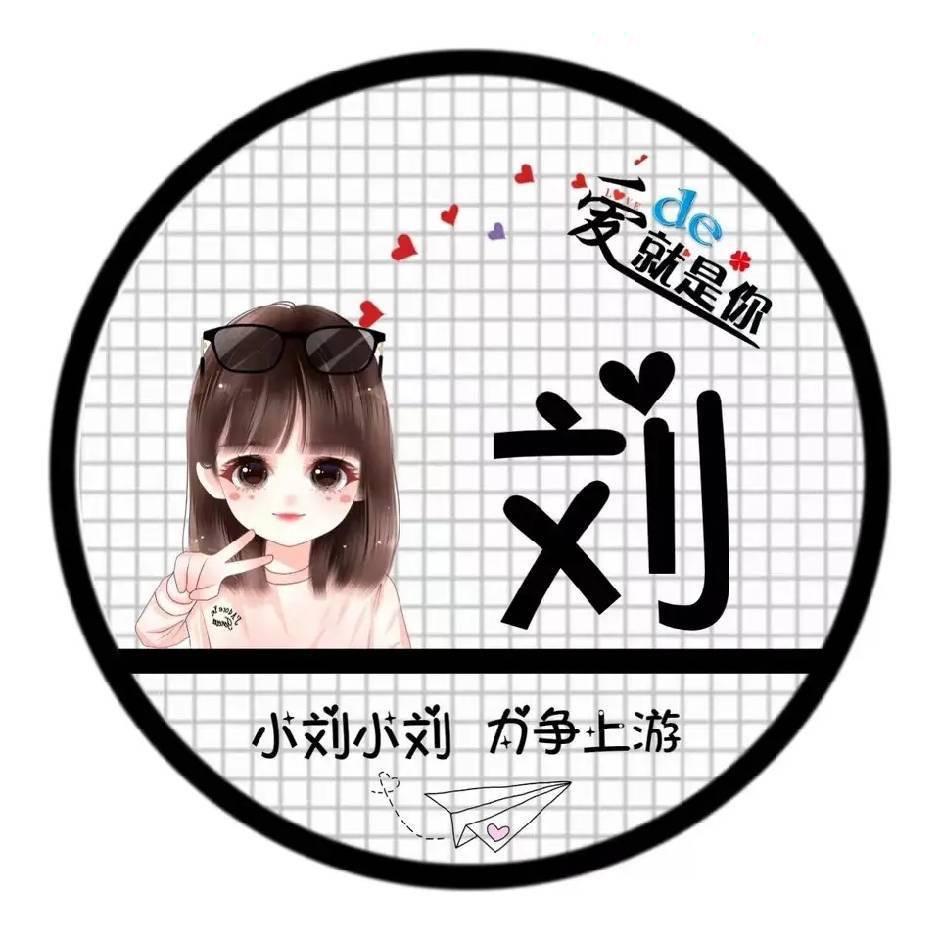 刘过～洋