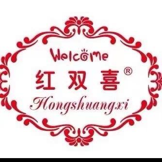 红双喜服饰-王小强