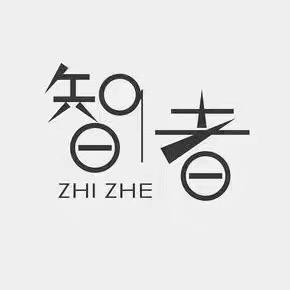智者~思维