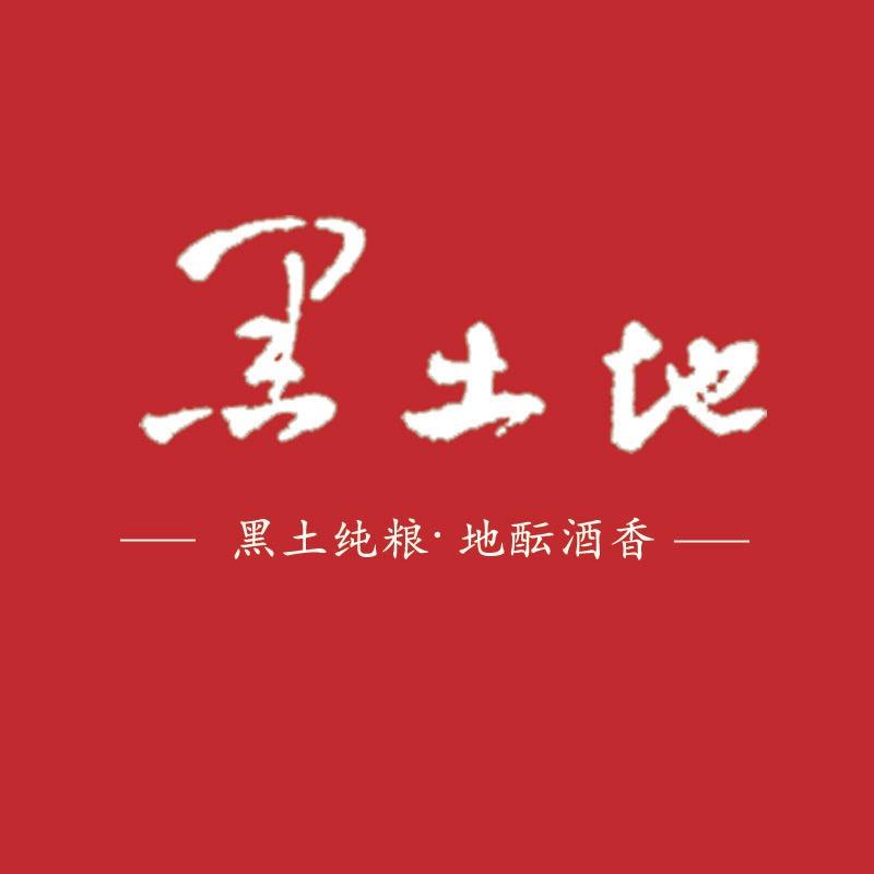 黑土地黑龙江黑土地酒业有限公司白酒专卖店