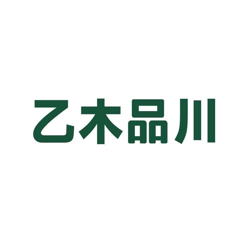 乙木品川官方旗舰店