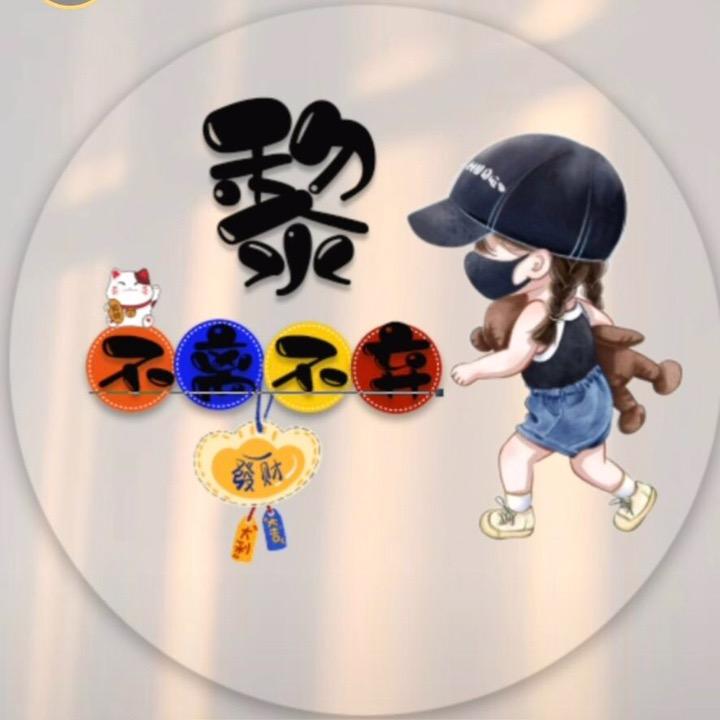 不黎不弃