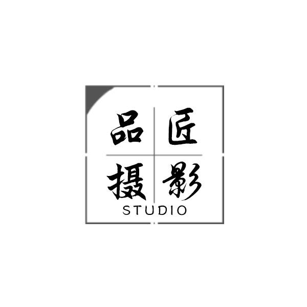品匠婚纱摄影官方号