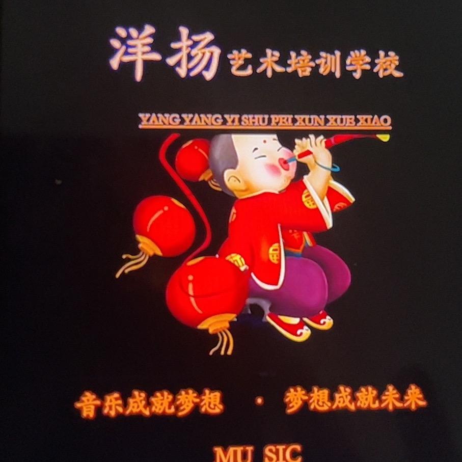 南阳洋杨唢呐艺术培训