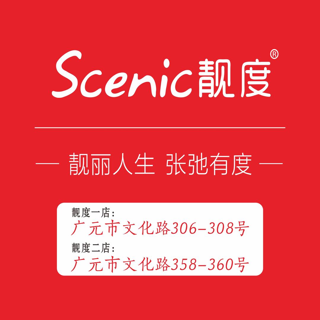广元靓度鞋业