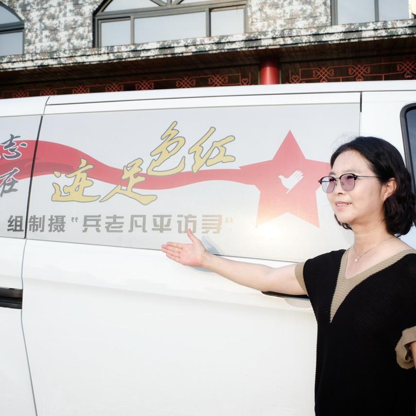 红色足迹访谈