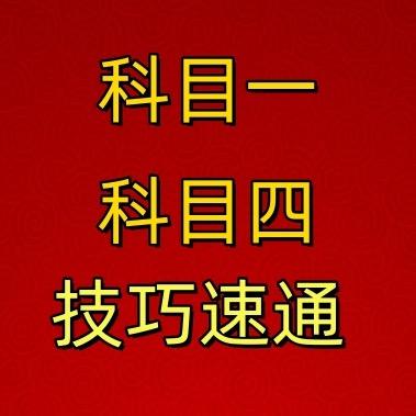 开心驾考小郭教练