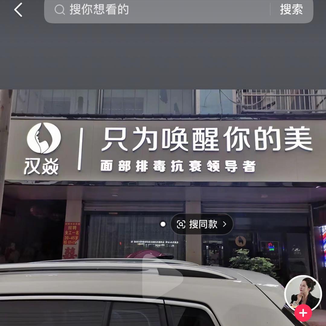蜕变