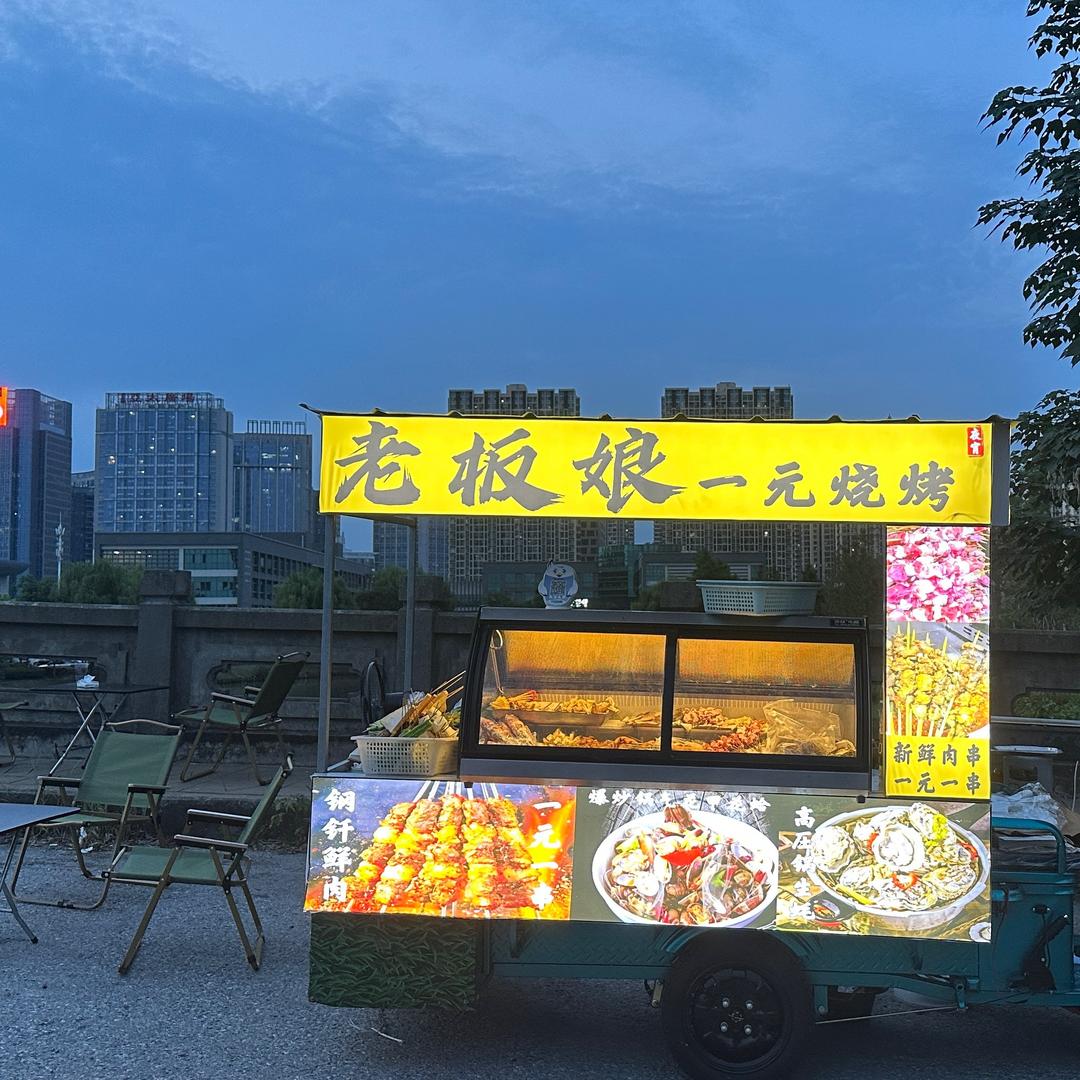 老板娘一元烧烤
