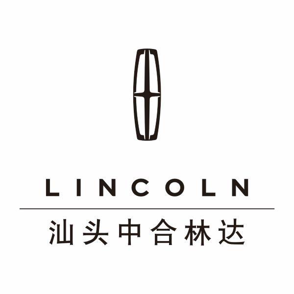 汕头林肯中心