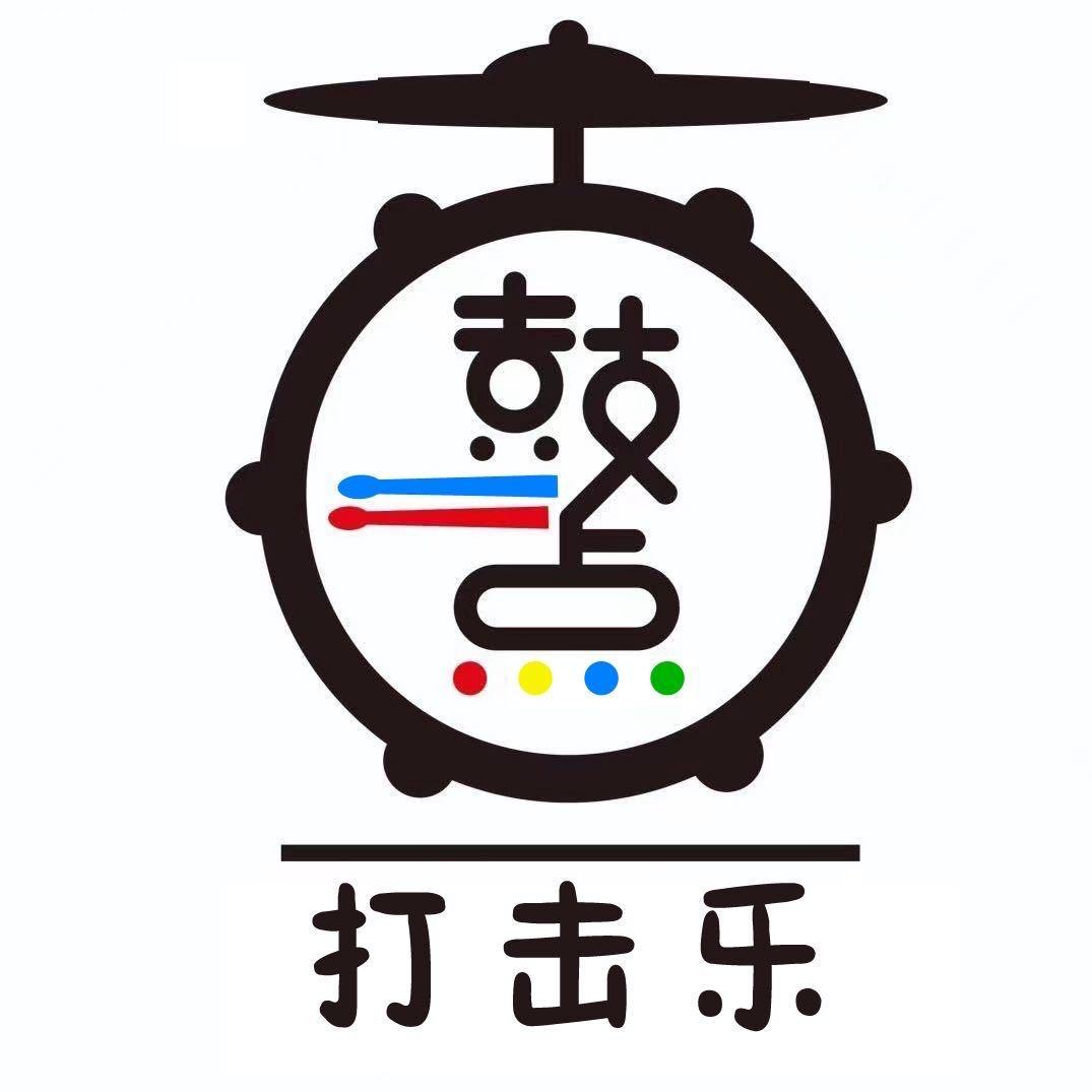 鼓点打击乐官方号
