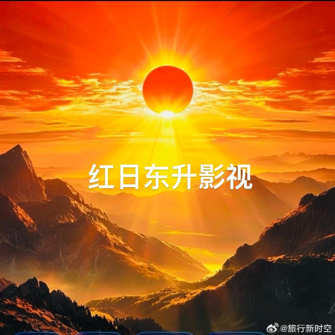 红日东升影视🌈🇻🇳专业航拍无人机