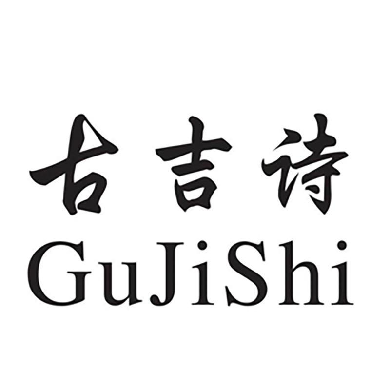 古吉诗童装旗舰店