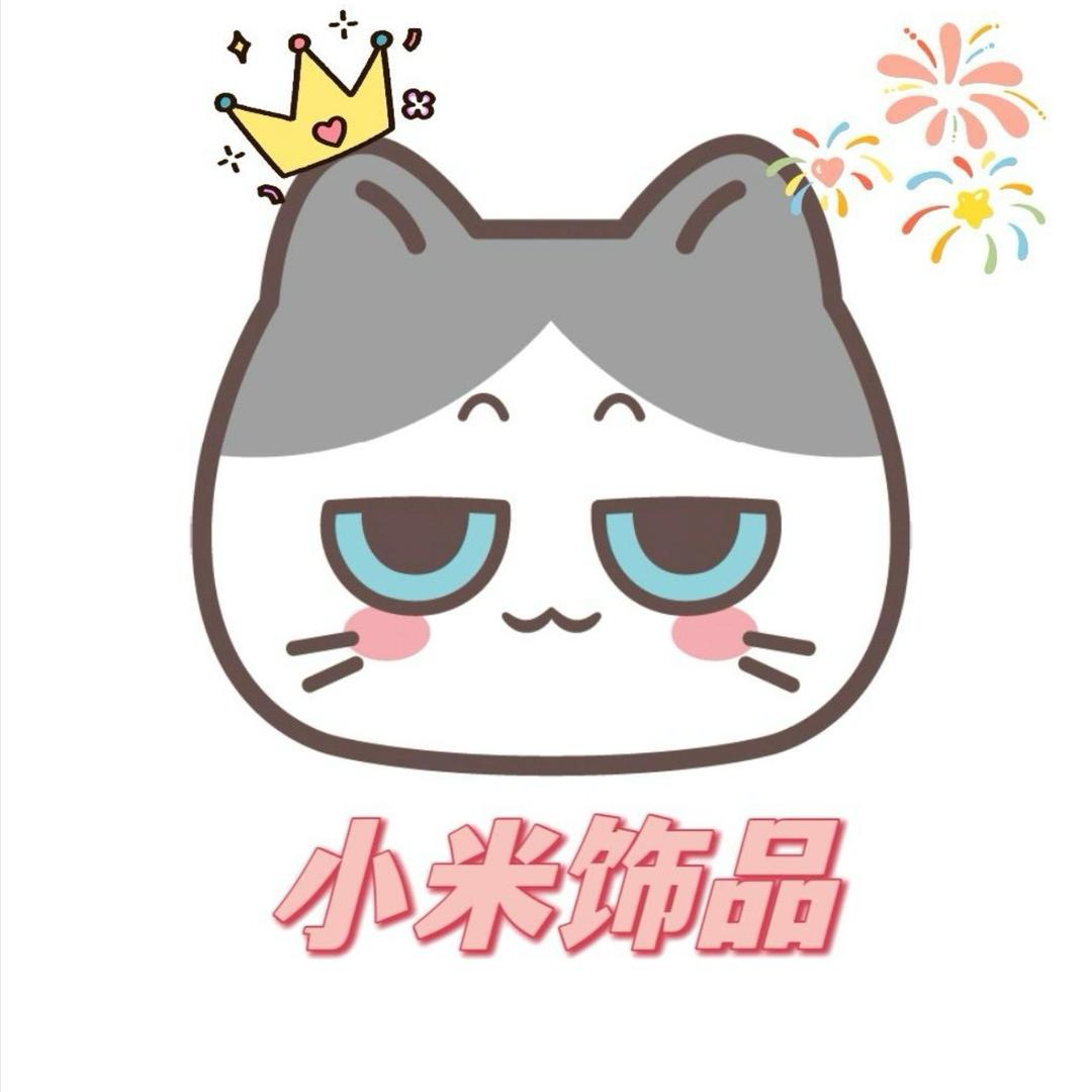 小米饰品