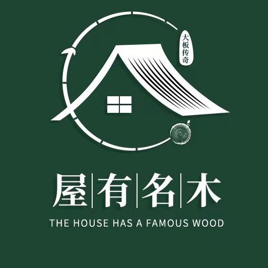 屋有名木-大板传奇