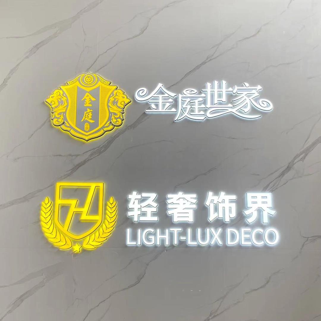 金庭集团总部~高经理