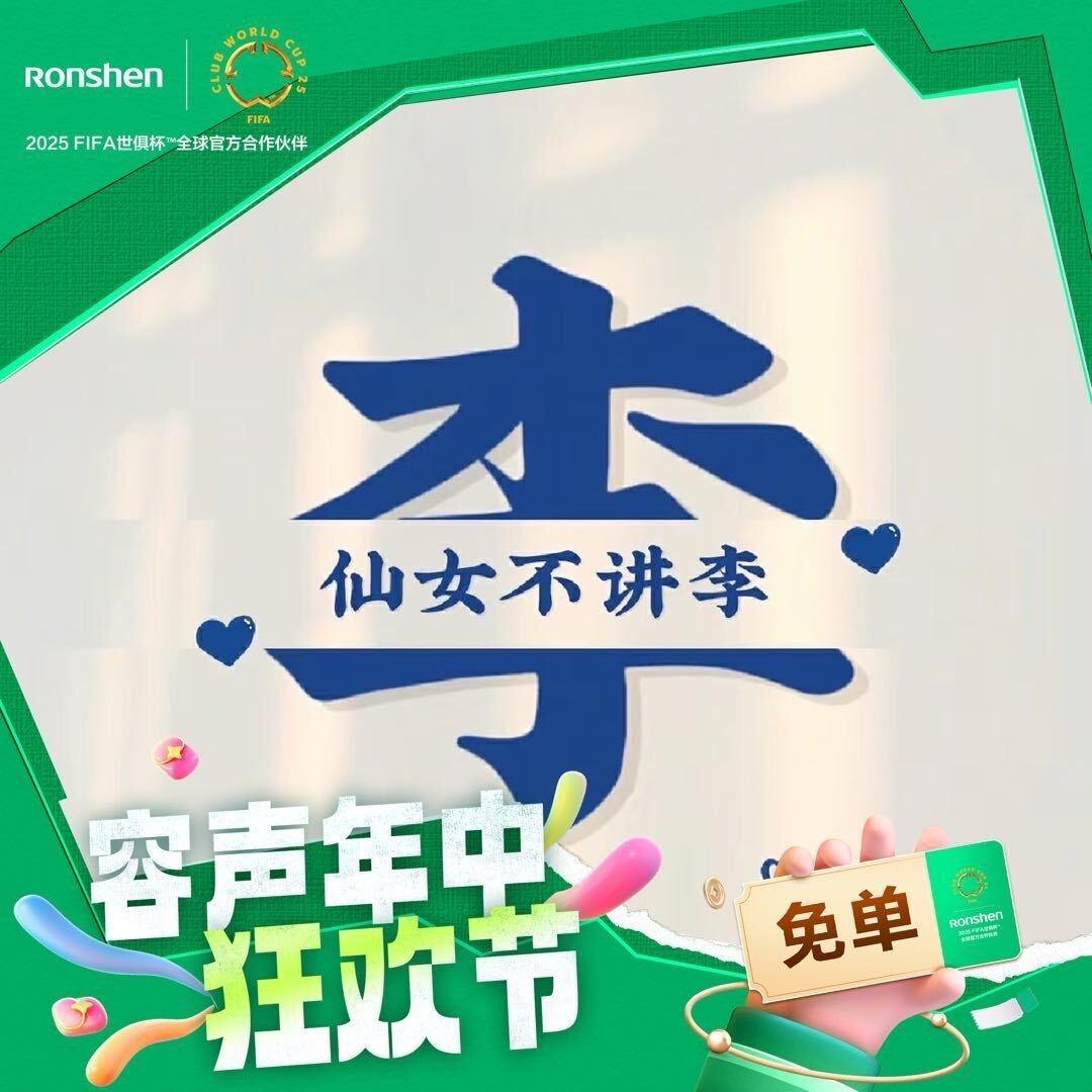 容声鲜时光