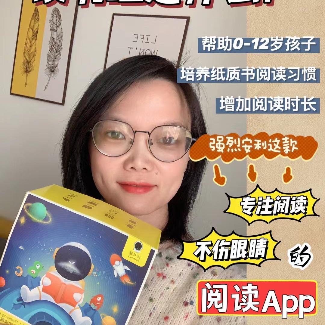 读书瞳阅读器（直播间下单）收徒