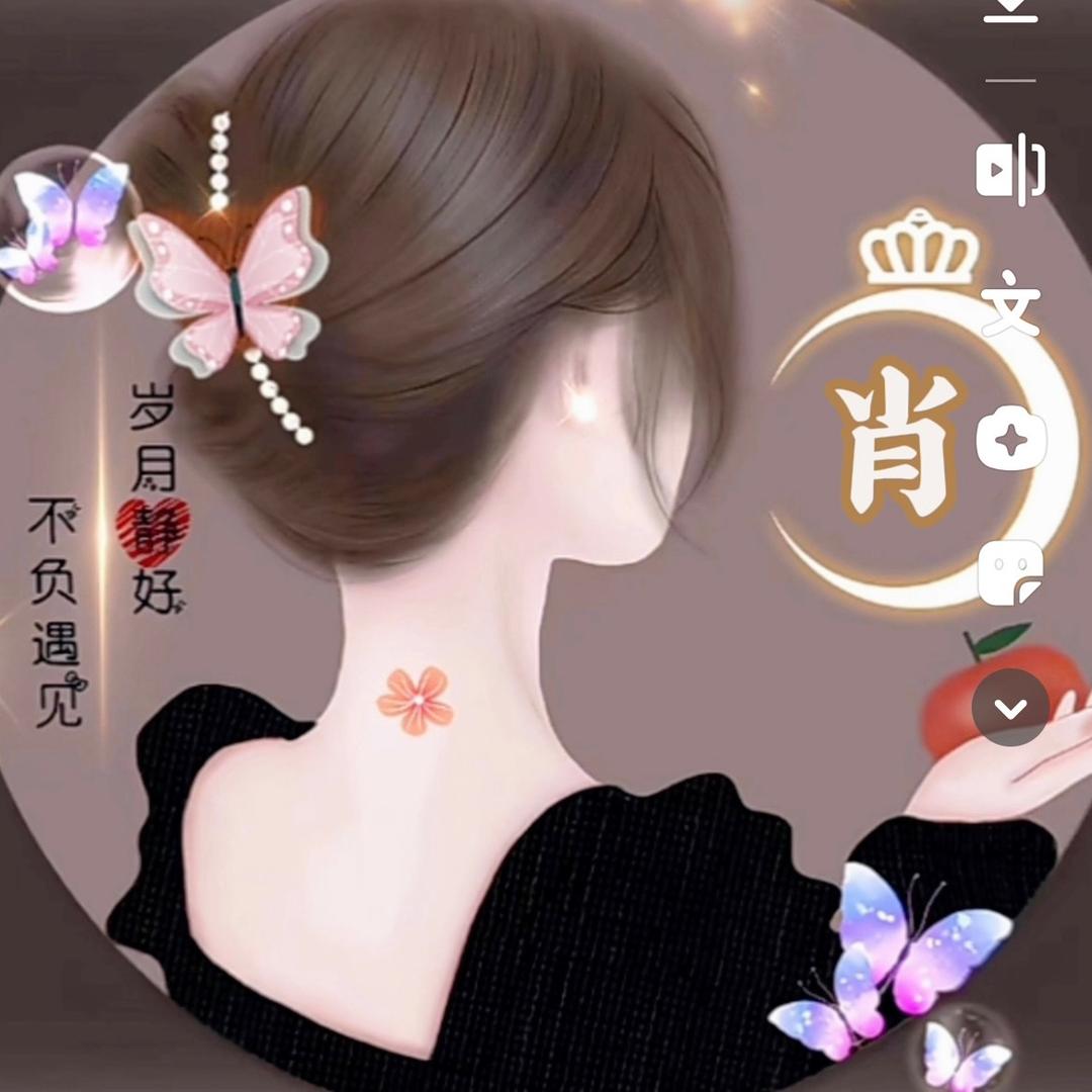 💅开心过好每一天