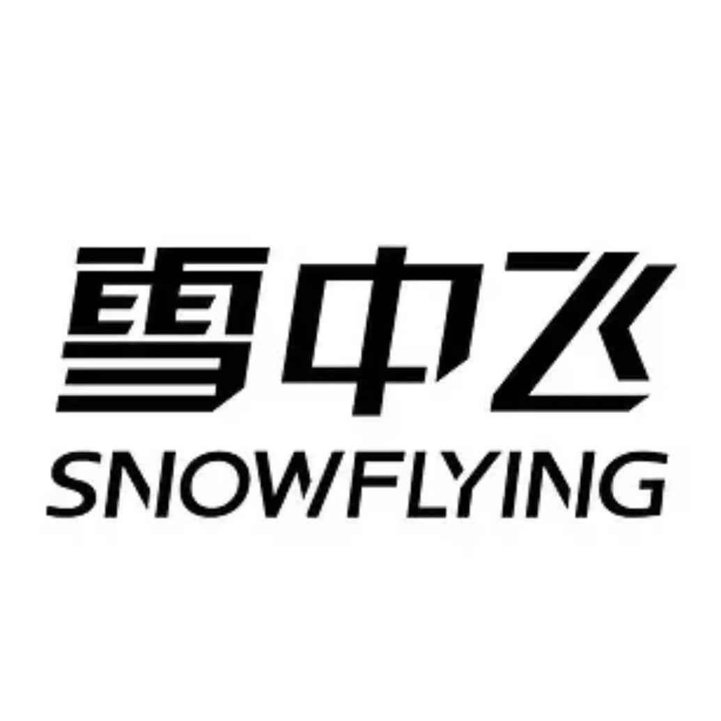 雪中飞旗舰店保暖内衣